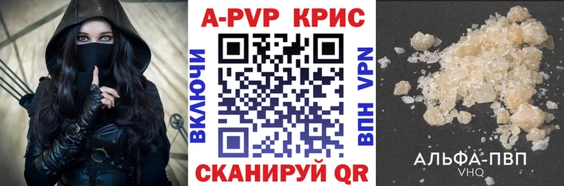 Альфа ПВП мука  купить закладку  Кукмор 