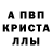 A-PVP Crystall Denis Zubanov