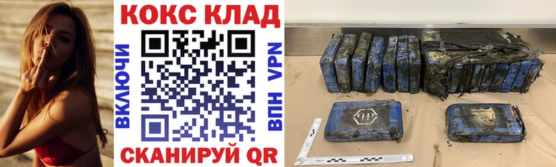 КОКАИН FishScale  hydra tor  Кукмор  купить наркотики сайты 