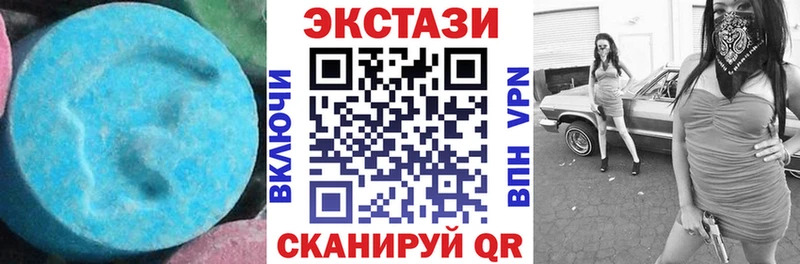 МЕГА вход  купить наркотик  Кукмор  сайты даркнета телеграм  Экстази DUBAI 