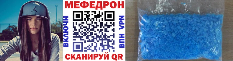продажа наркотиков  Кукмор  МЕФ кристаллы 